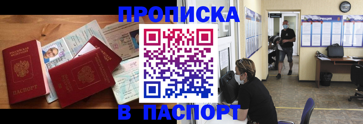 где прописаться в Спасске-Дальнем