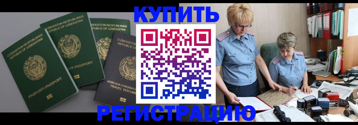 прописка иностранных граждан в Спасске-Дальнем