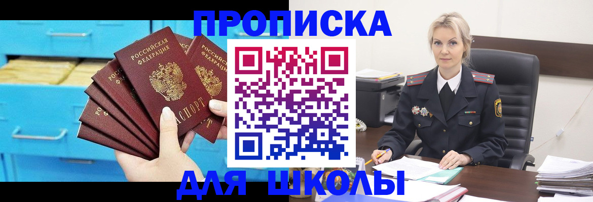 регистрация в Спасске-Дальнем