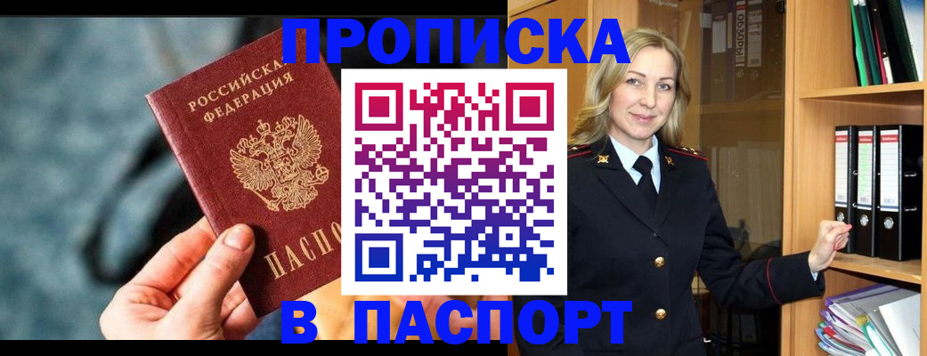 пропишу в квартире в Спасске-Дальнем