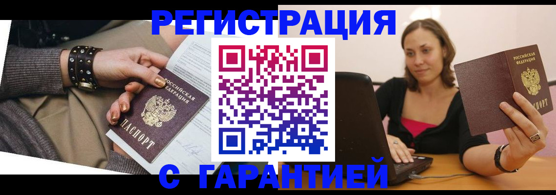 временная регистрация госуслуги в Спасске-Дальнем