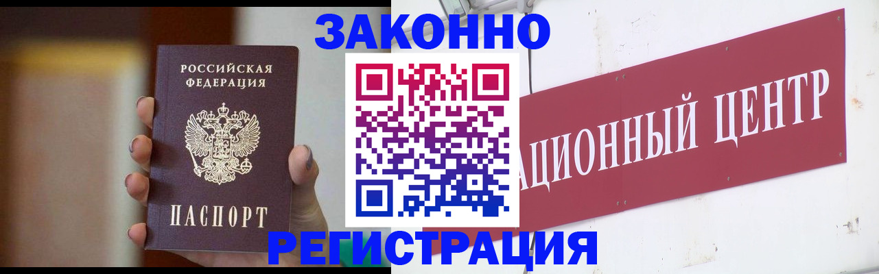 временная регистрация поиск в Спасске-Дальнем