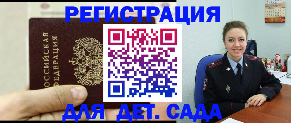 временная регистрация гарантия в Спасске-Дальнем