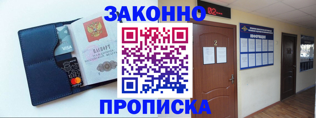 регистрация для дет. сада в Спасске-Дальнем