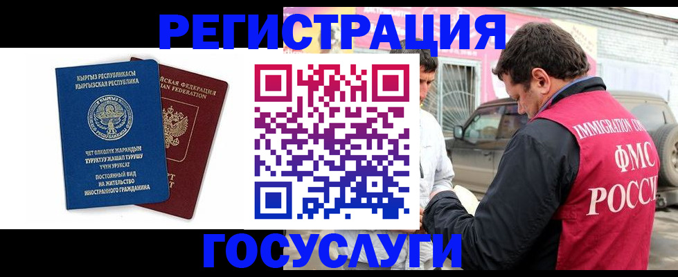 временная регистрация купить в Спасске-Дальнем