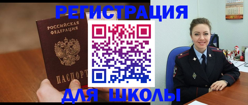 прописка законно в Спасске-Дальнем
