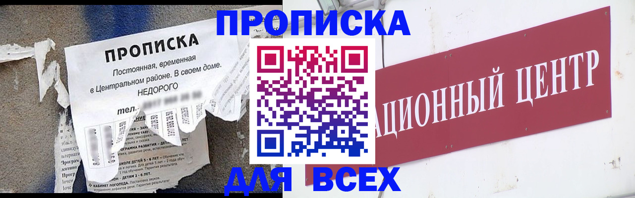 прописка регистрация в Спасске-Дальнем